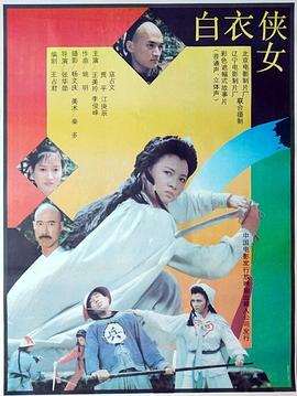 《女友的味道》海报